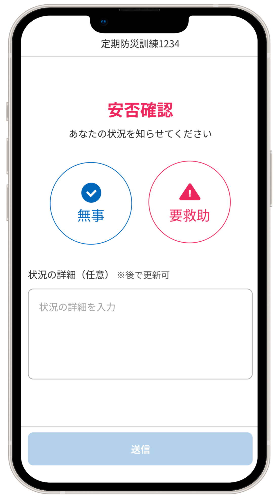 GOKINJO アプリ画像「防災機能」