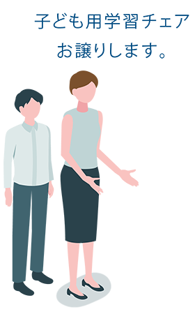 子ども用学習チェアをお譲りします。