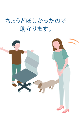 ちょどほしかったので助かります。