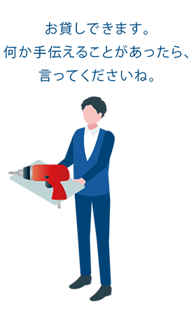 お貸しできます。何か手伝えることがったら、言ってくださいね。